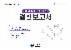 9페이지